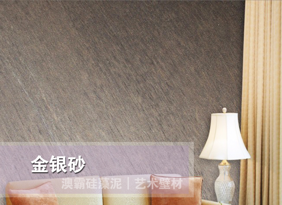 金银砂
